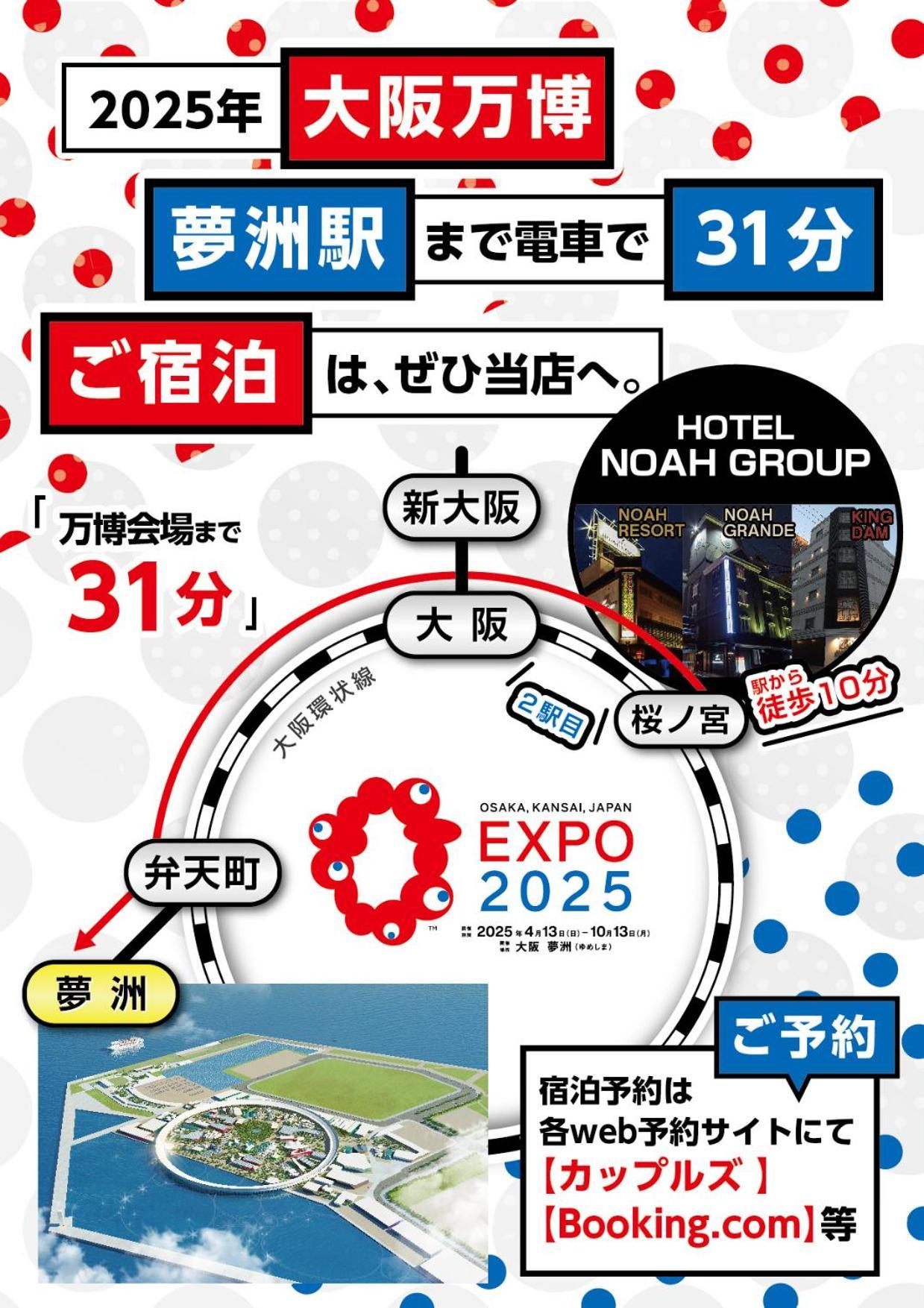 Noah Grande (Adults Only) Hotel Osaka Luaran gambar